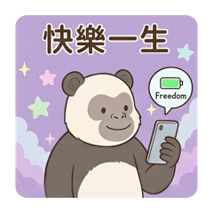 熊貓阿搞的精緻生活美學$