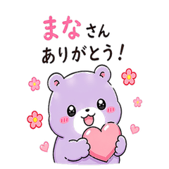 Mana Name Cute Hippo Stickers