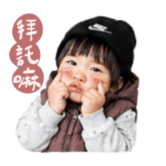 豆仔寶貝