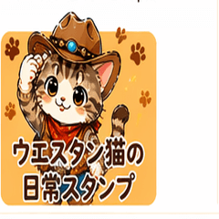 Cute Western Cat Daily Stickers