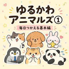 Yuru-kawa Animals Vol.1 Daily Reactions