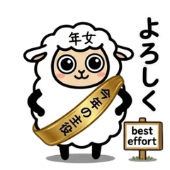 Sheep sticker every day 5