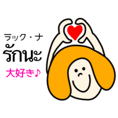 日本語とタイ語（日常会話）