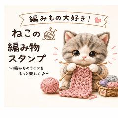 I Love Knitting Fluffy Cat's Musings