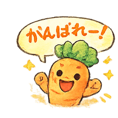 speak vegetable stamp