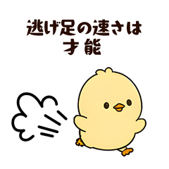 Super Positive Chick Replies