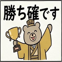 Komei Bear: Wisdom Stickers