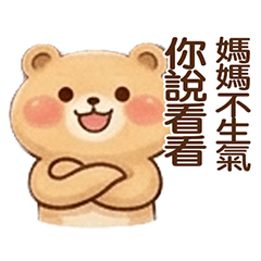 Gorokuma 媽媽碎念 生氣媽媽貼圖