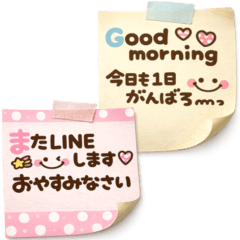 colorful real memo