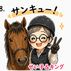 Seiko&King