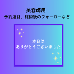 Polite contact from the hairdresser