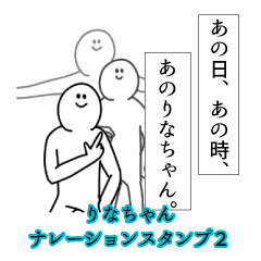 Rinacyan's narration Sticker 2