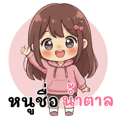 My name is - NAMTAN