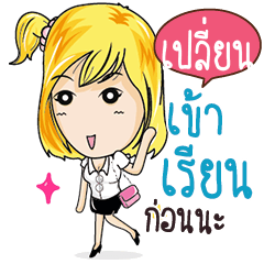 PIEN3 Confident Girl Talk