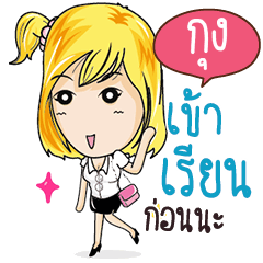 GUNG Confident Girl Talk