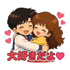 80年代復古戀人