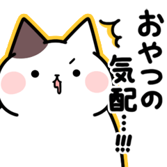 A Cute Chubby Cat stickers