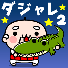 Pop-Up Grandpa Jokes Stickers 2