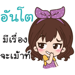 Nameunto