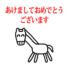 2026 ugoku uma nengajo