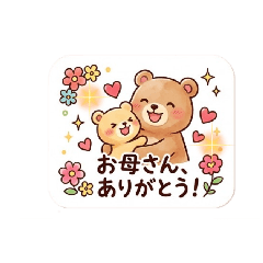 Mom, thanks for everything you do.