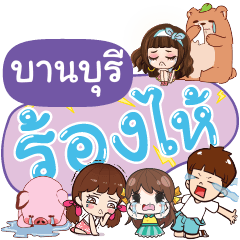 NANBURI So Sad Sud Sud