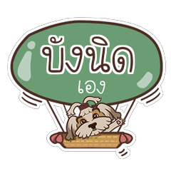 BUNGNID love dog V.1