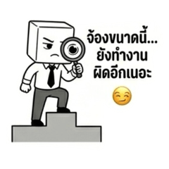 The square-headed, troublesome guy.