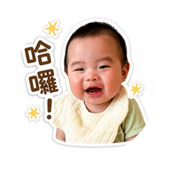 宥恩快樂的一天