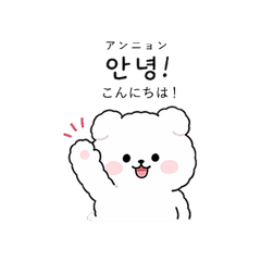 Cute Bear Stickers in Korean & Japanese