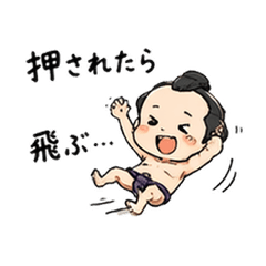 Skinny Sumo Funny Daily Stickers