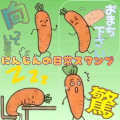 Dairy Use Sticer Ninjin Carrot