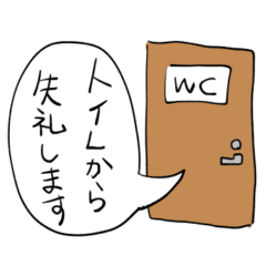 Excuse Me from the Bathroom