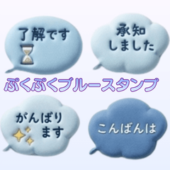 Puku puku Japanese blue sticker