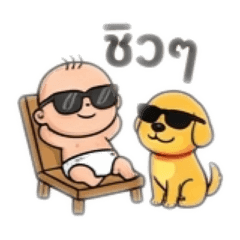 Boss Baby Boy.