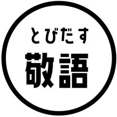 【彈出】文字反應貼圖 95