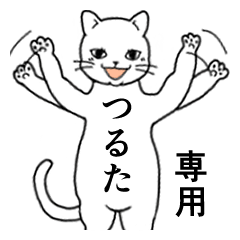 Name Sticker for Tsuruta Turuta