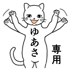 Name Sticker for Yuasa