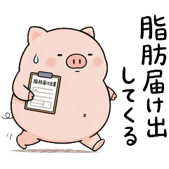 Chubby Pig Funny Stickers