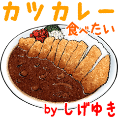 Shigeyuki  dedicated meal menu sticker.
