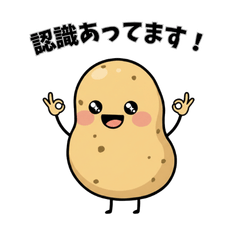Cute Potato Greetings