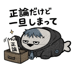 Sassy Downer Sakaban-chan