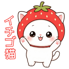 Strawberry Cat | Stamps for Everyday Use