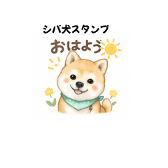 Gentle Shiba Inu Daily Stickers Mippu