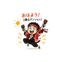 Yosakoi Dancer Boy