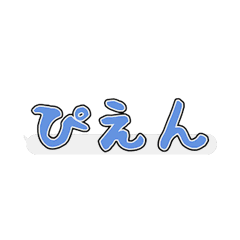 Bubble Pop! 3-Letter Emotional Messages