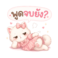 Nuancream: Politely Savage