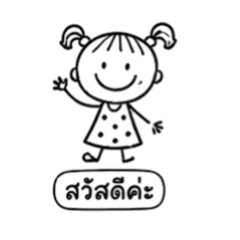 Thananan_20260427001138