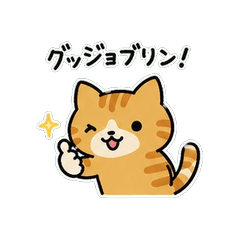 Pun Cat Stickers for Daily Greetings