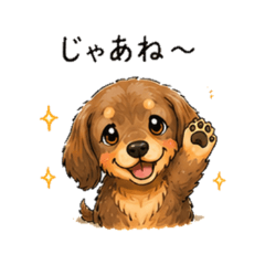 Dachshund: Goodbye & Goodnight